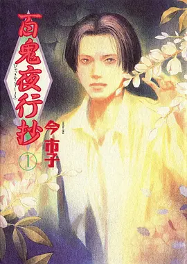 神马影院在线观看动漫新番雾隐町奇谭海报